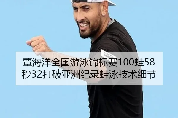 tan-hai-yang-quan-guo-you-yong-jin-biao-sai-wa-miao-da-po-ya-zhou-ji-lu-wa-yong-ji-shu-xi-jie-2-309.jpg